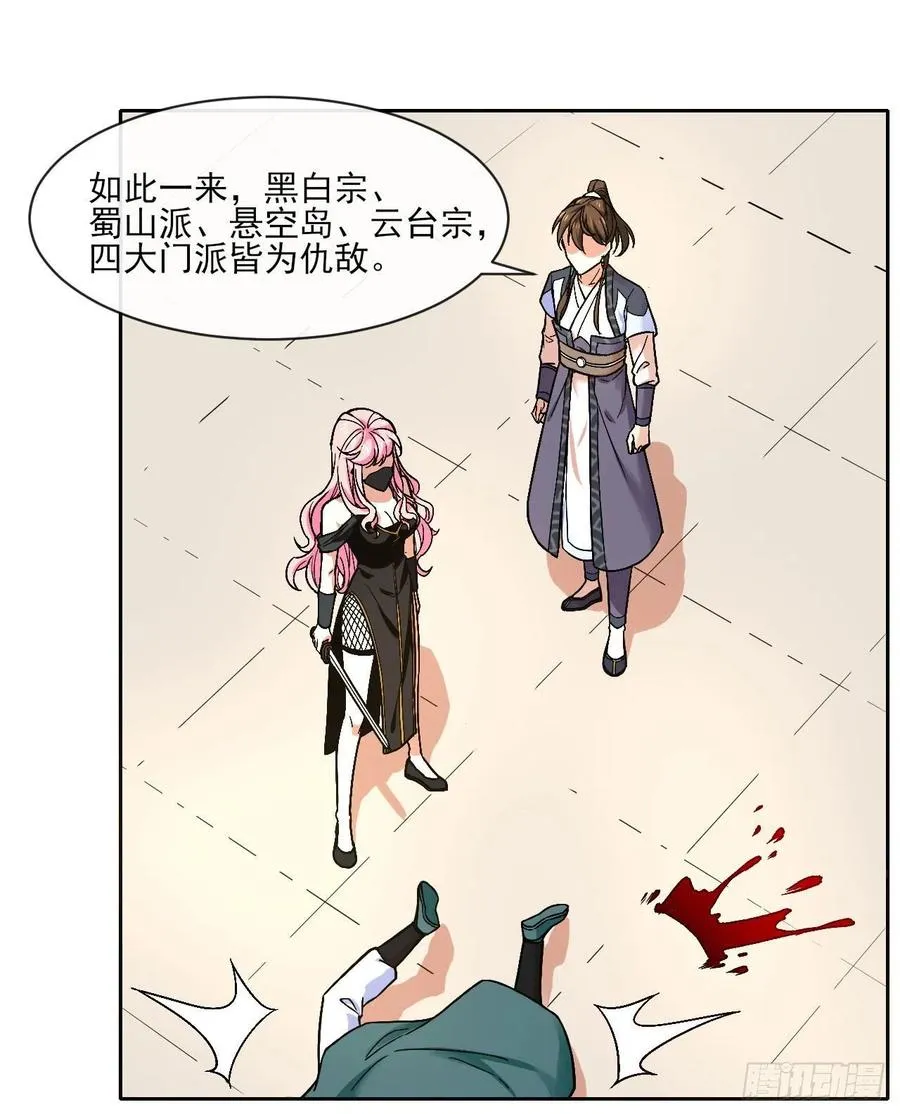 094顶级搅屎棍 第36页