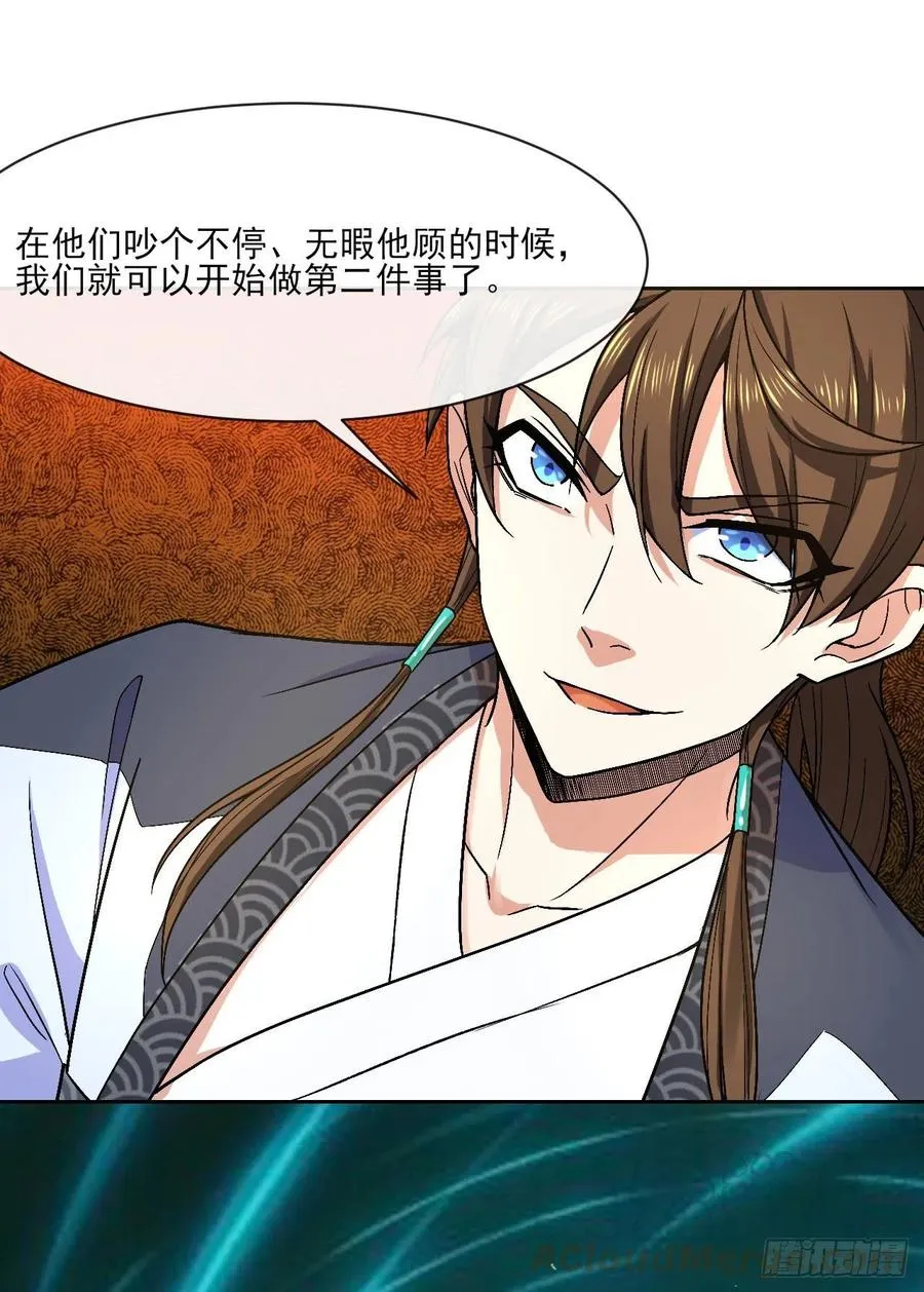 094顶级搅屎棍 第37页