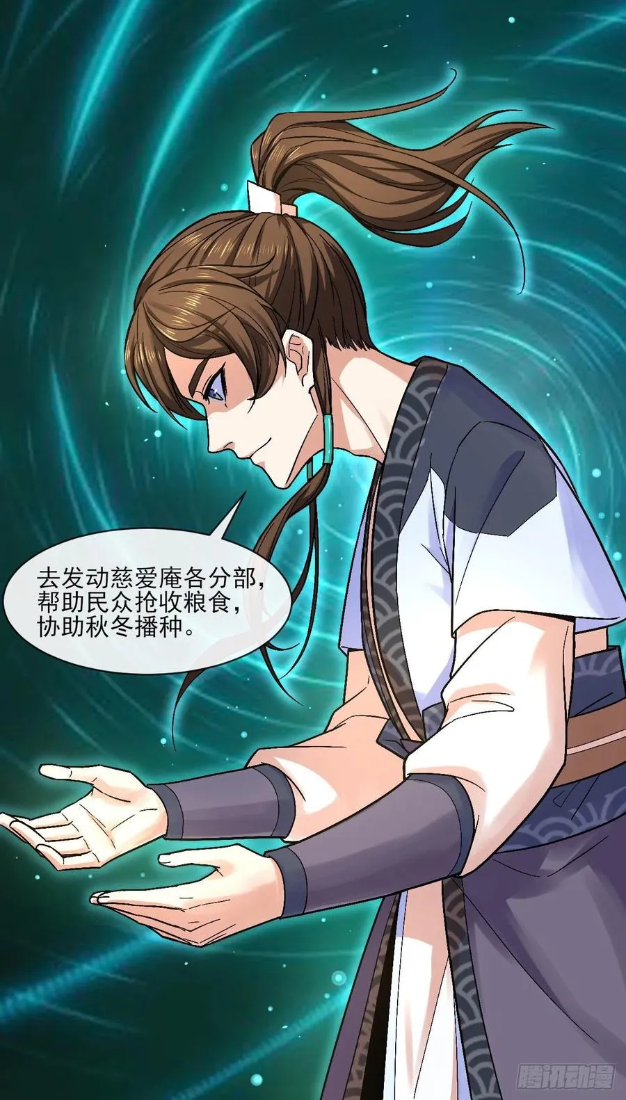094顶级搅屎棍 第38页