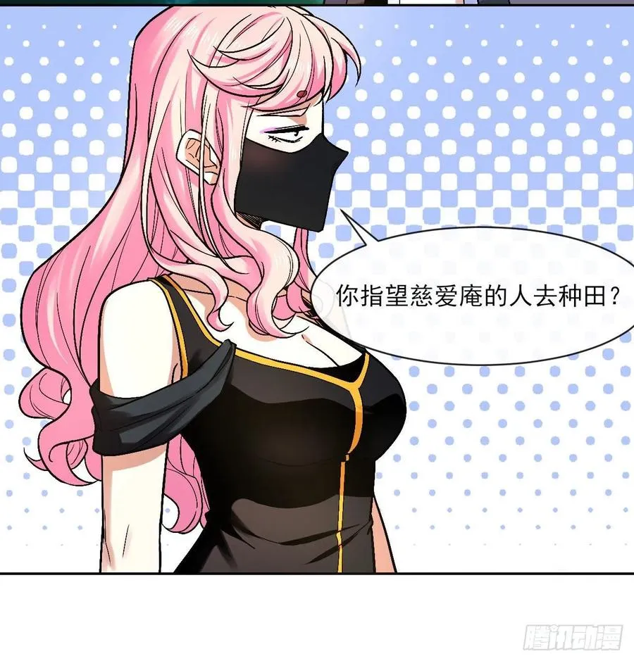 094顶级搅屎棍 第39页