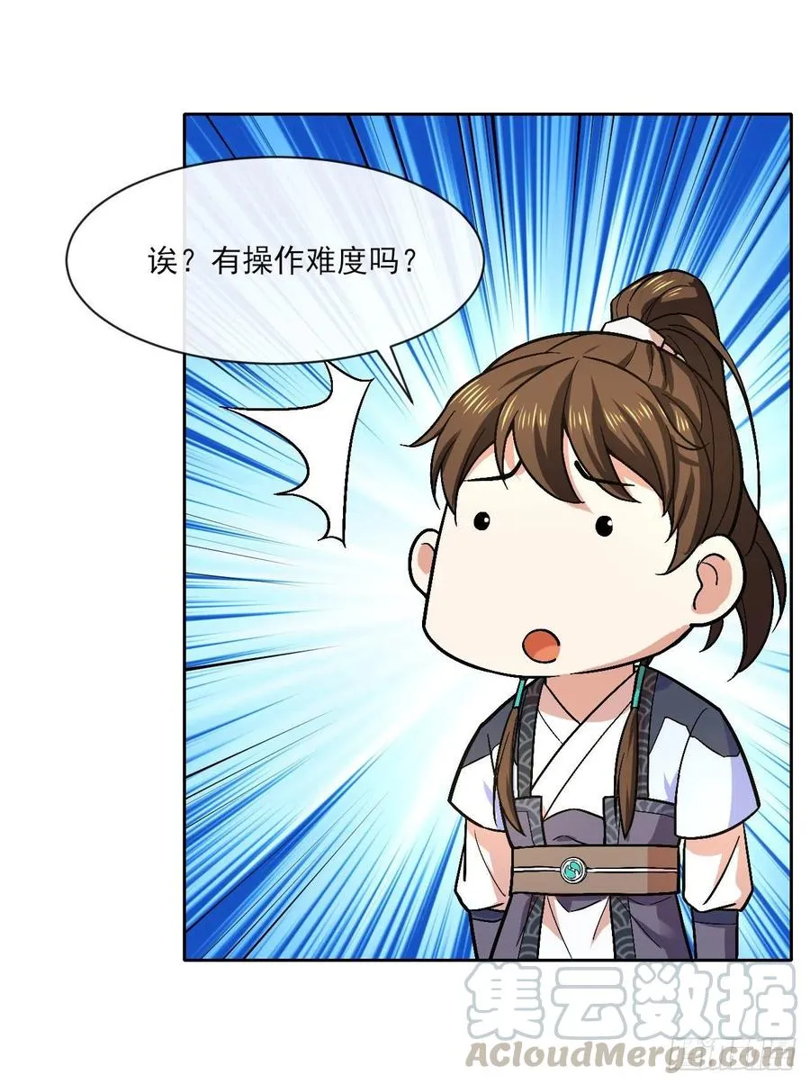 094顶级搅屎棍 第40页