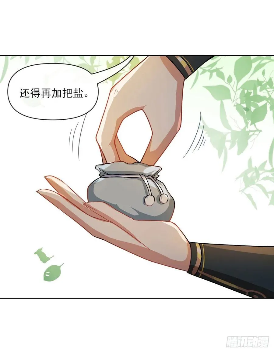 095我是卧底 第3页
