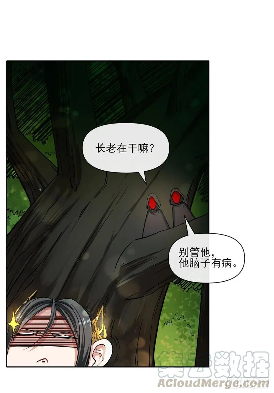 095我是卧底 第4页