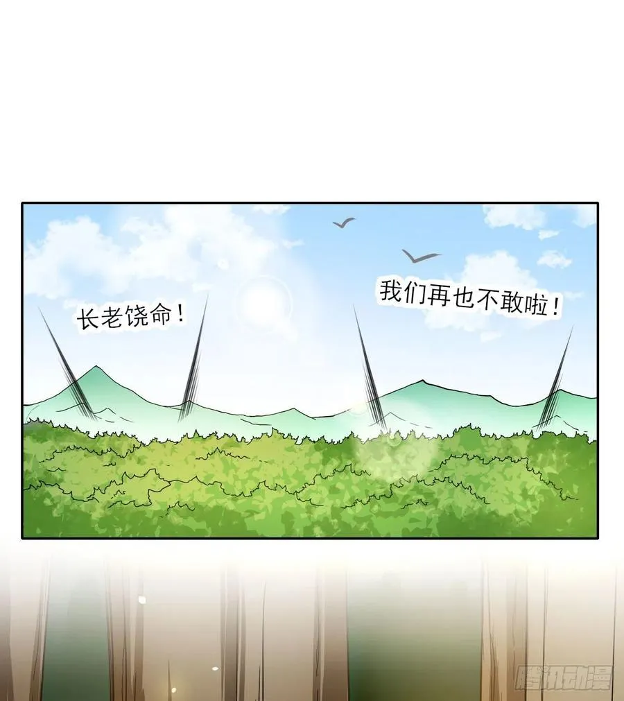 095我是卧底 第8页