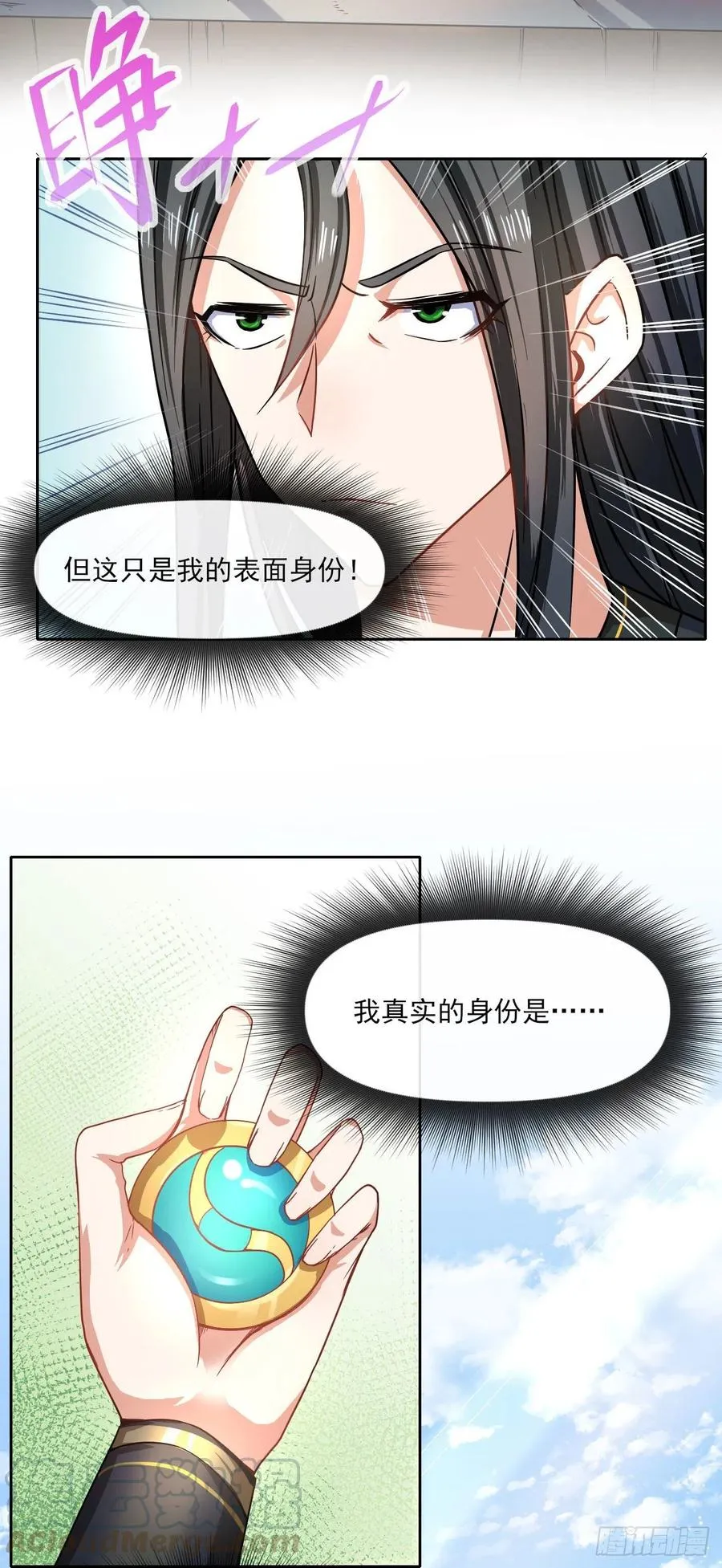 095我是卧底 第10页