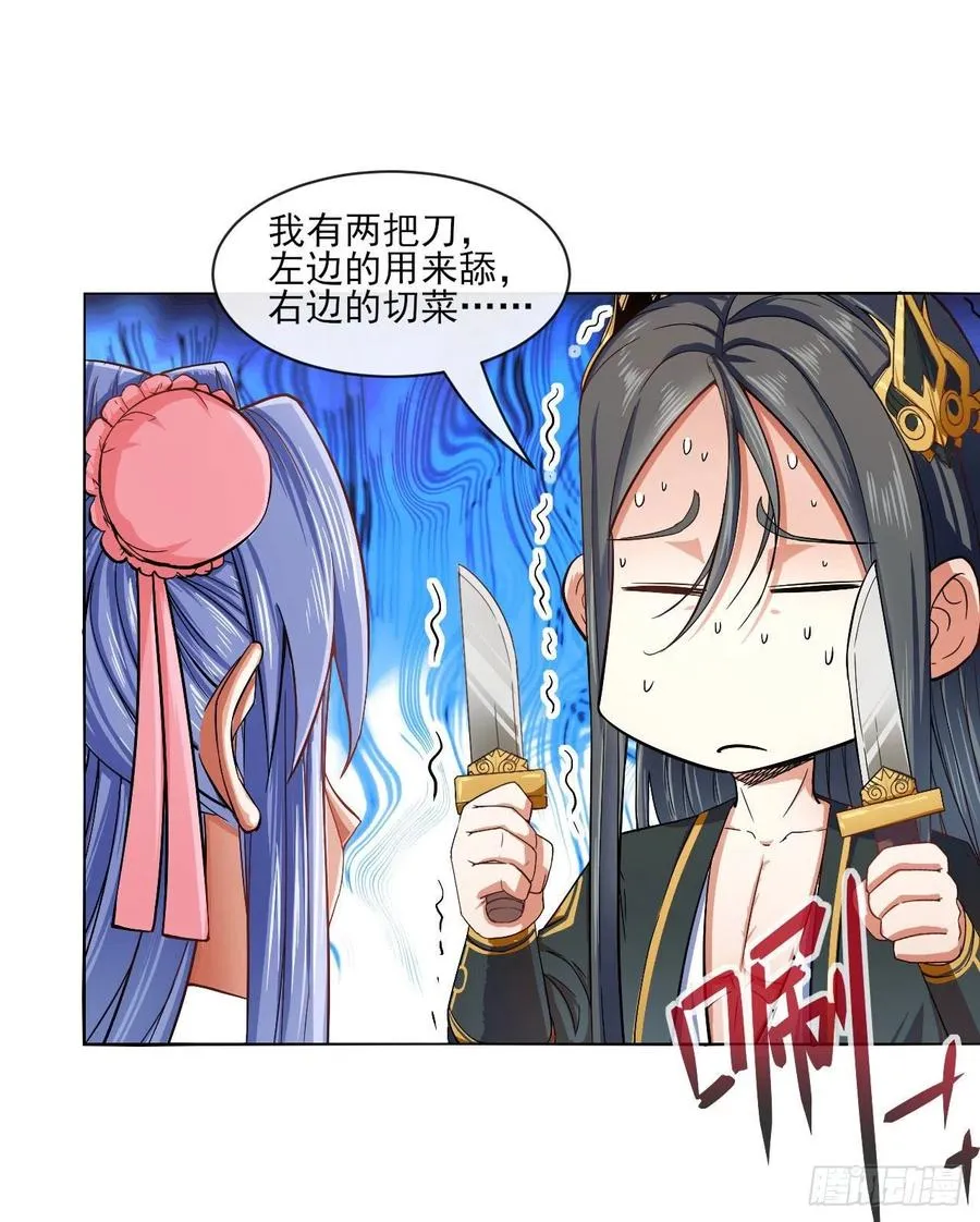 095我是卧底 第21页