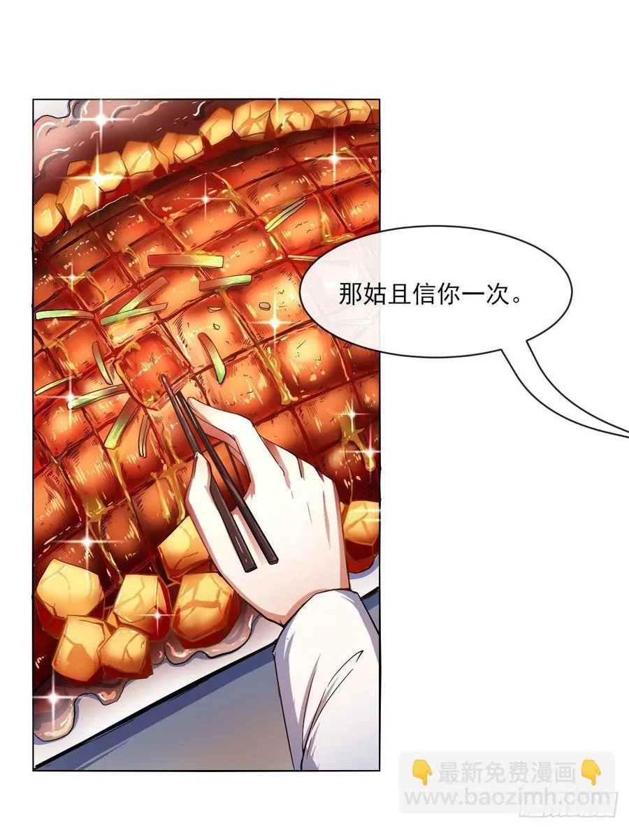 095我是卧底 第23页