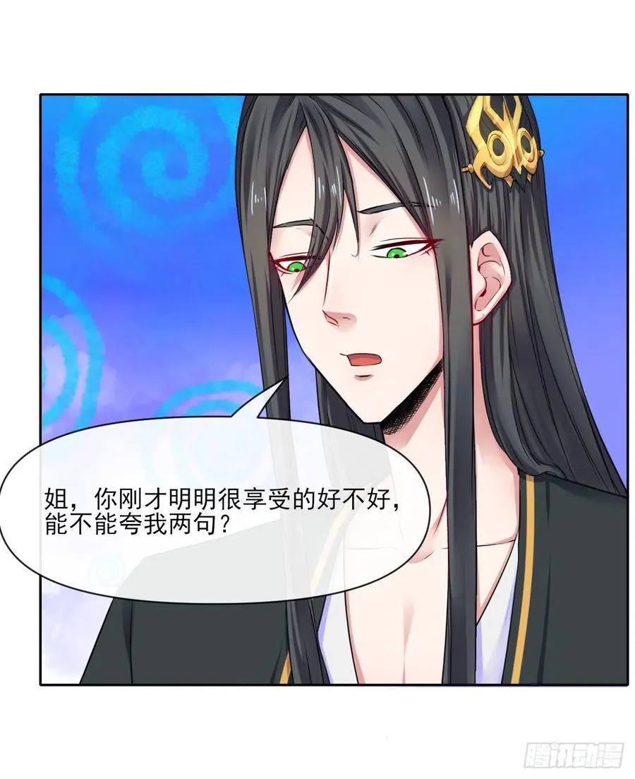 095我是卧底 第27页