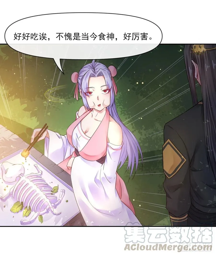 095我是卧底 第28页