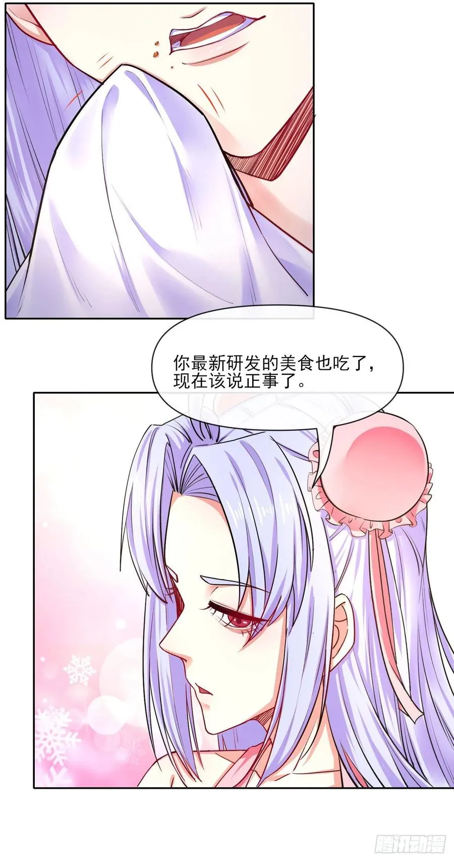 095我是卧底 第30页