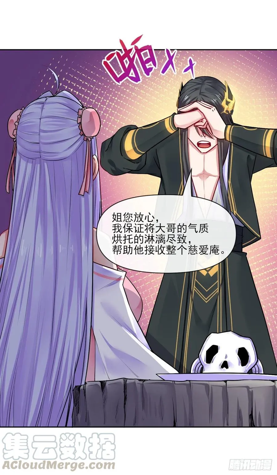 095我是卧底 第31页