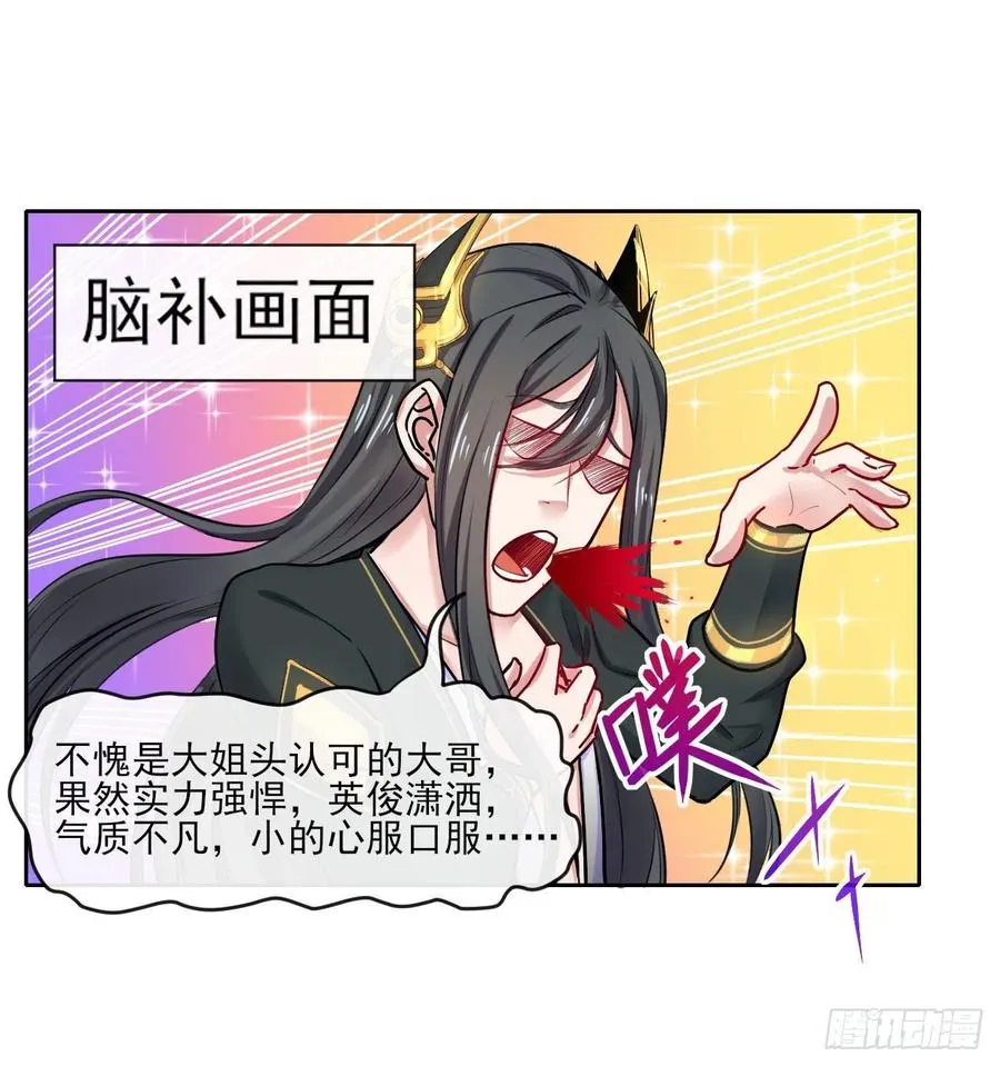 095我是卧底 第33页