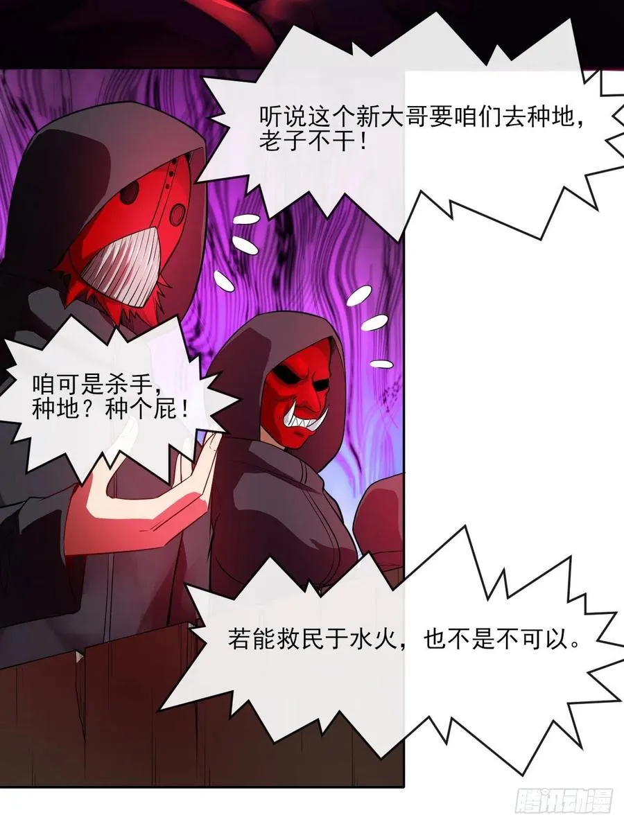 095我是卧底 第41页