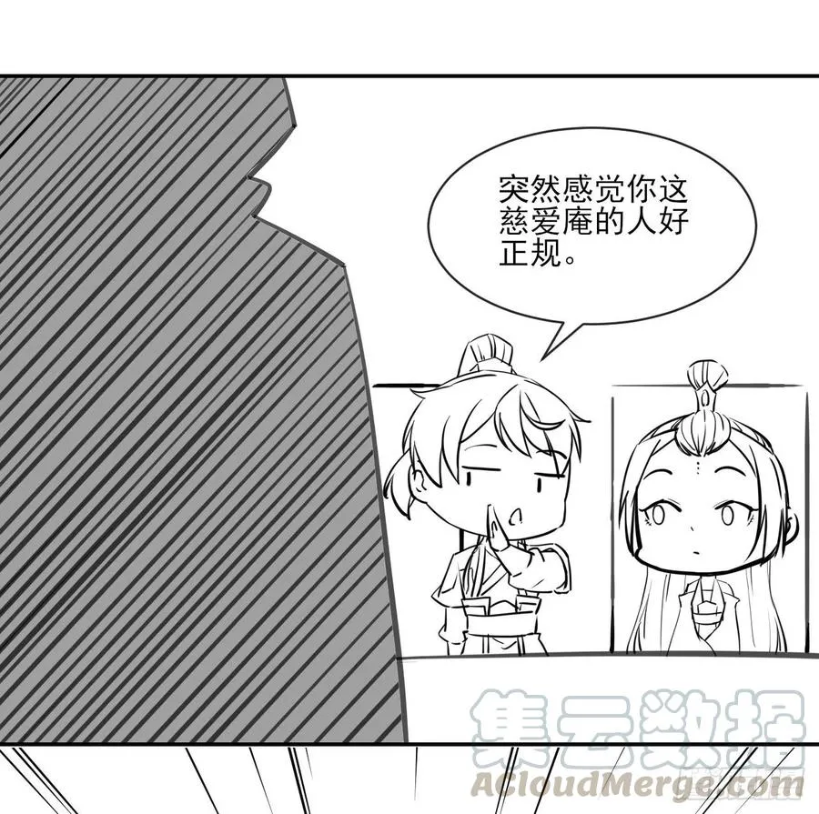 095我是卧底 第49页