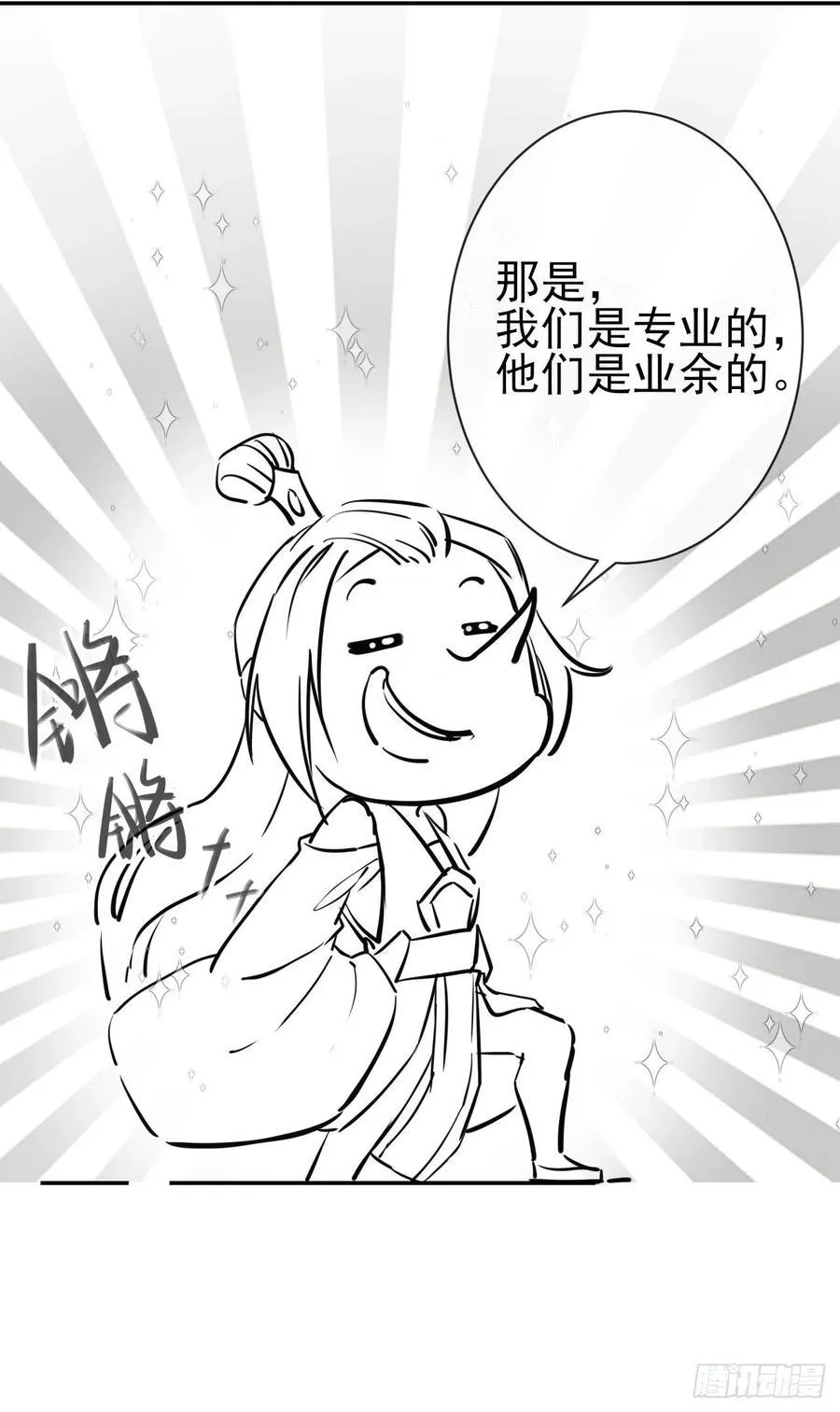 095我是卧底 第51页