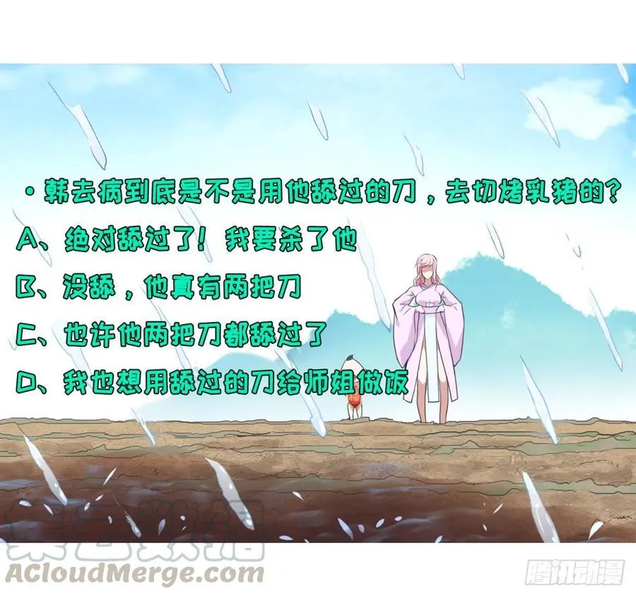 095我是卧底 第52页