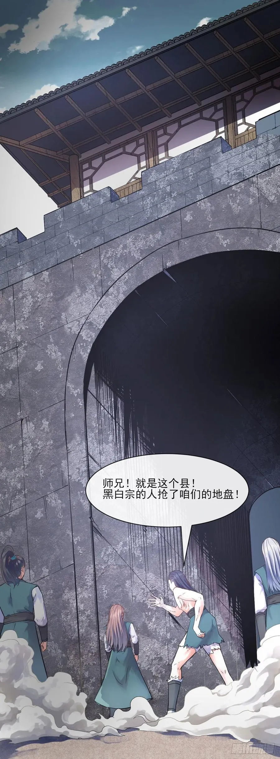 093栽赃陷害 第3页