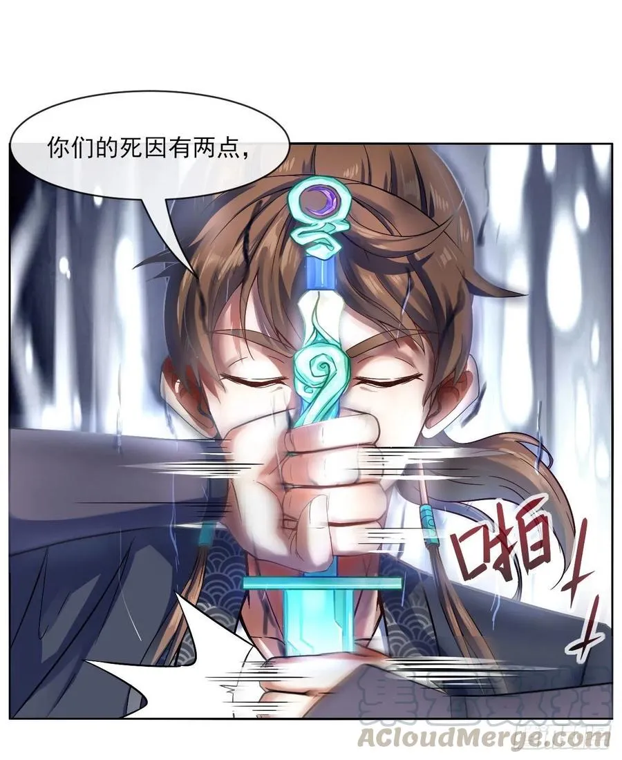 093栽赃陷害 第10页