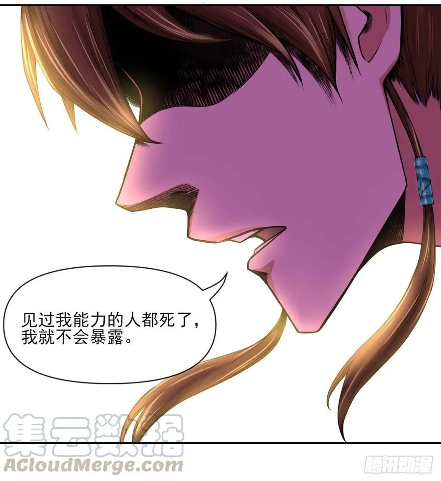 093栽赃陷害 第19页