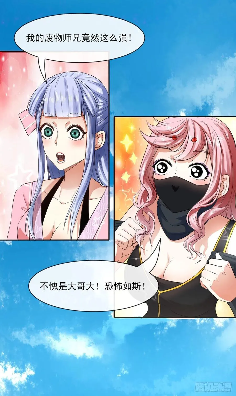 093栽赃陷害 第23页