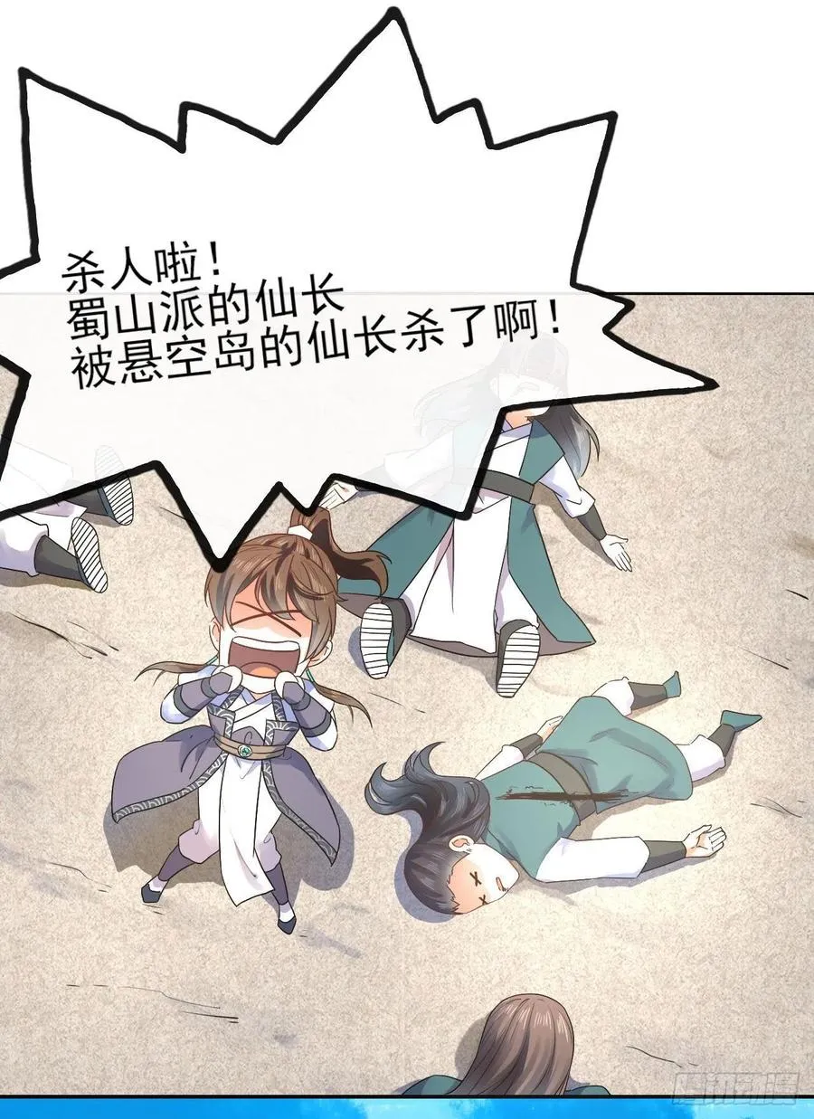 093栽赃陷害 第27页