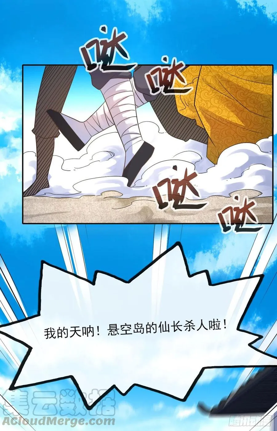 093栽赃陷害 第28页