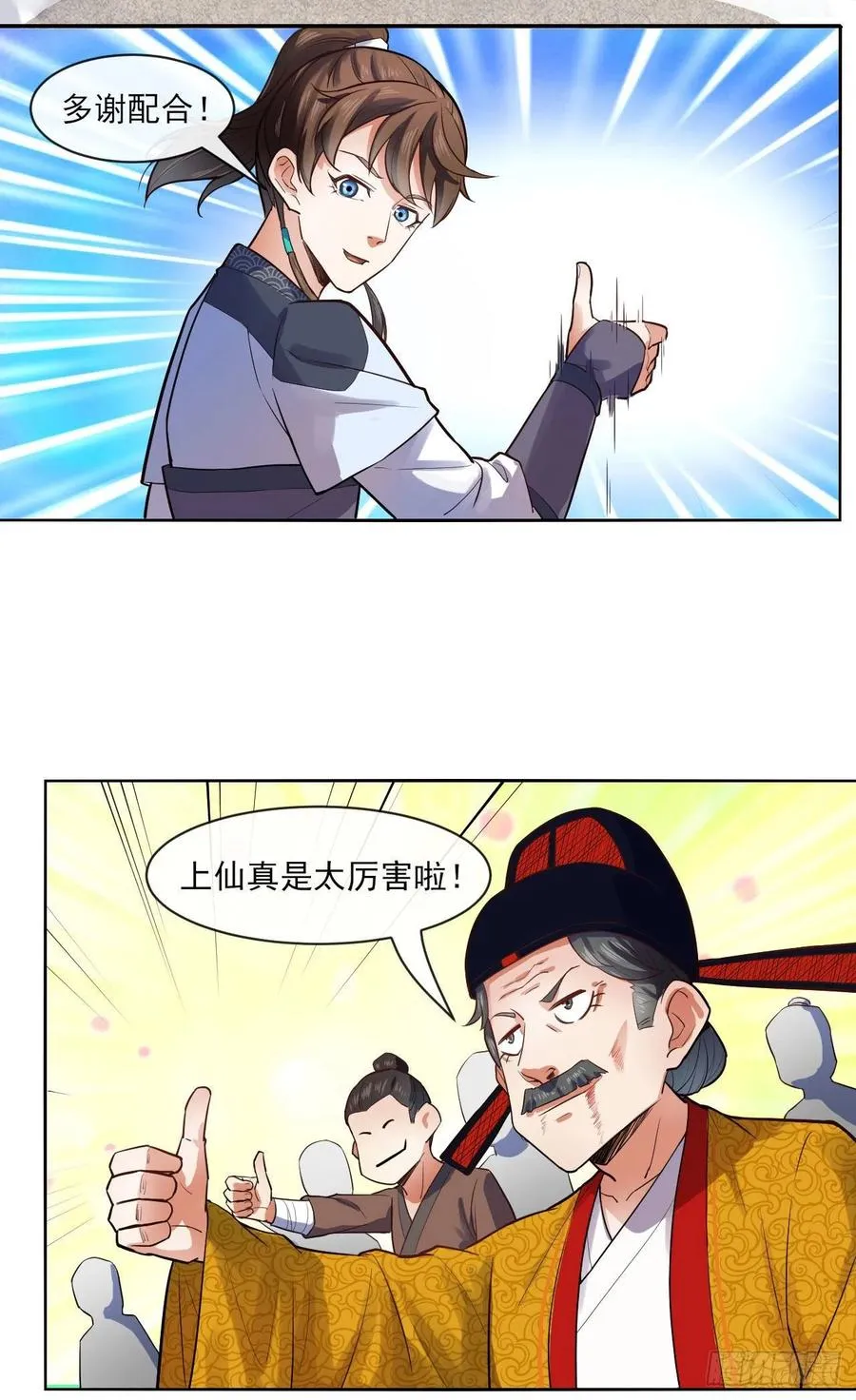 093栽赃陷害 第30页