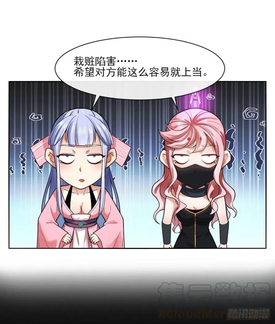 093栽赃陷害 第31页