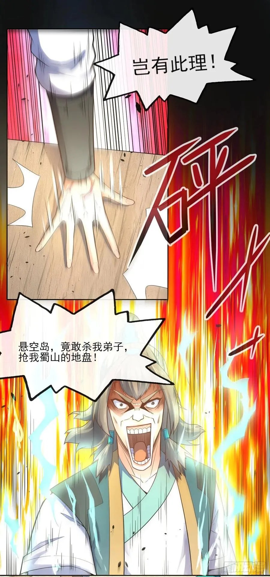093栽赃陷害 第32页