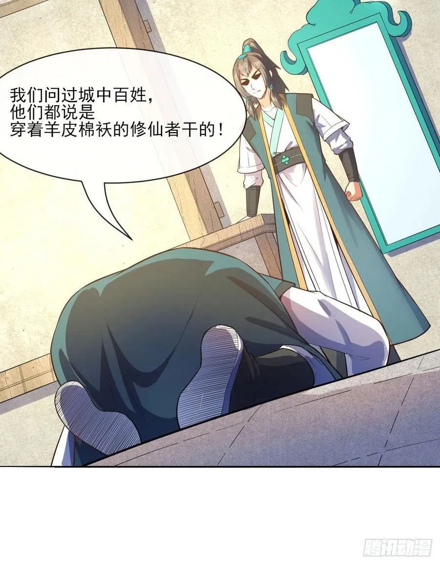 093栽赃陷害 第33页