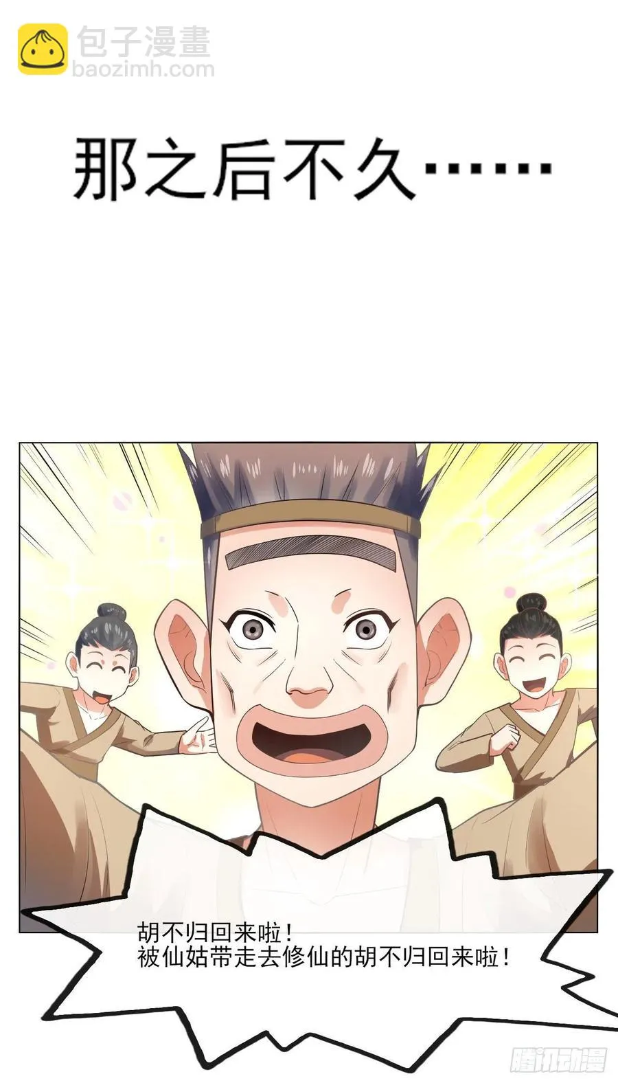 093栽赃陷害 第36页