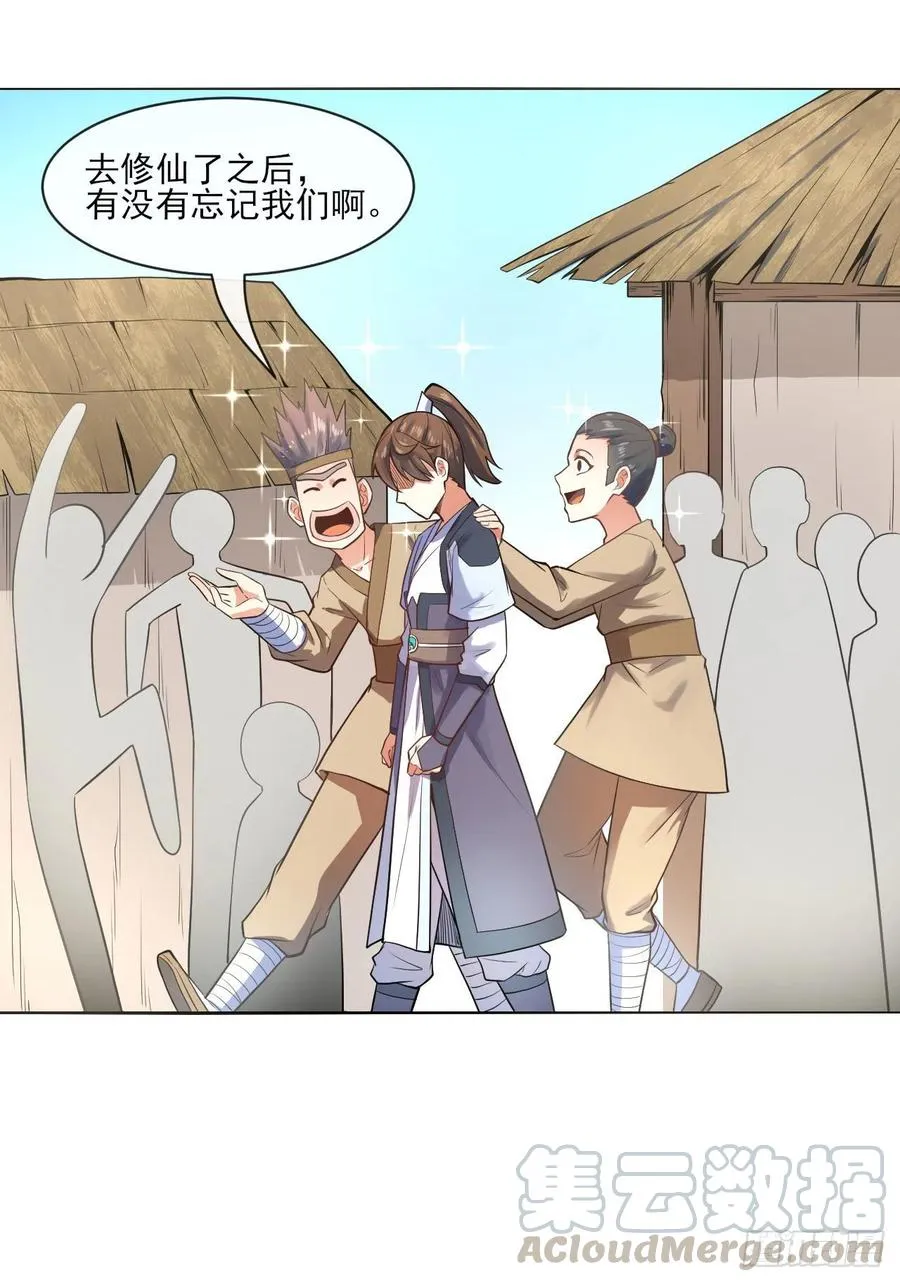 093栽赃陷害 第37页