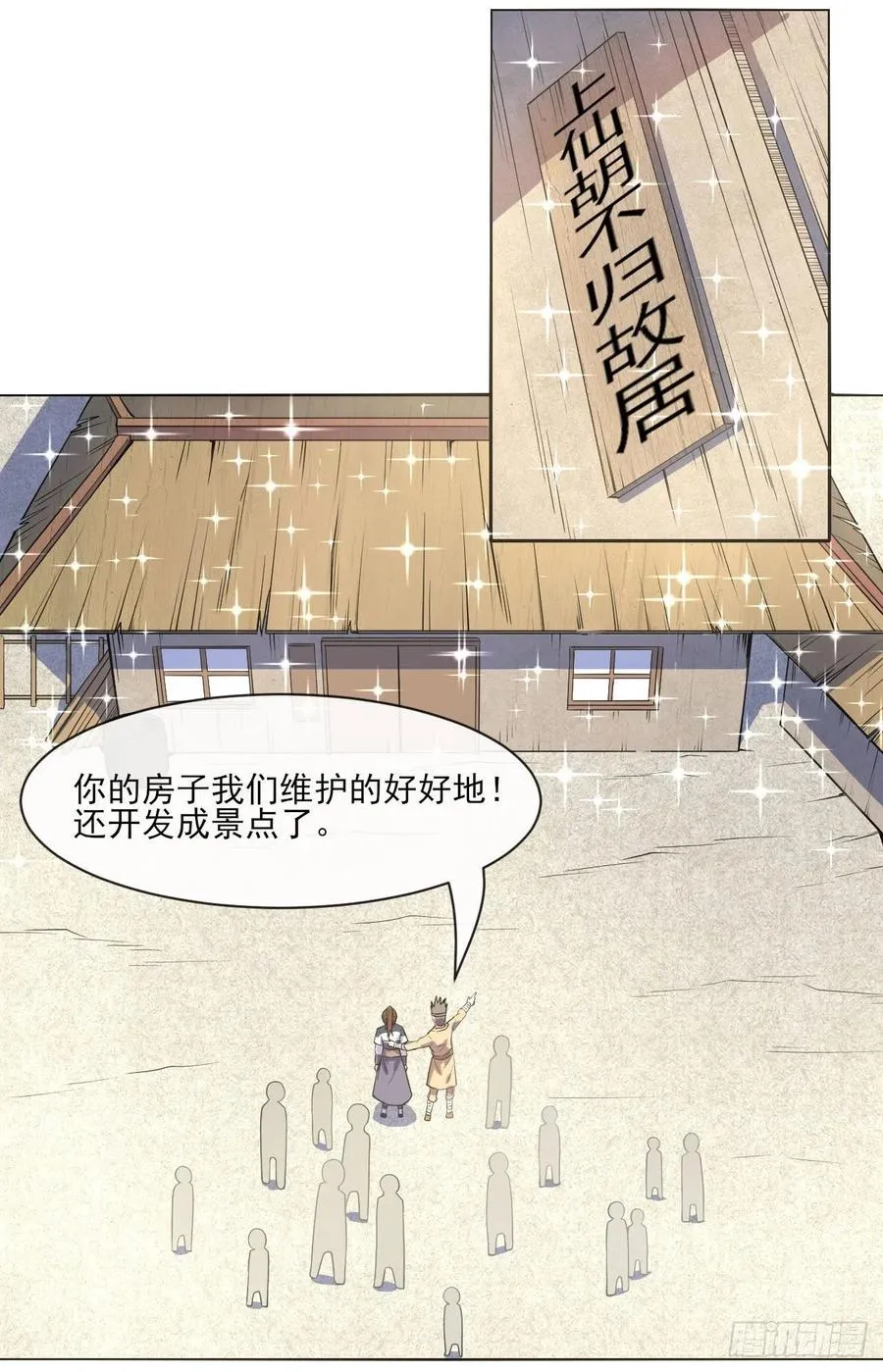 093栽赃陷害 第38页
