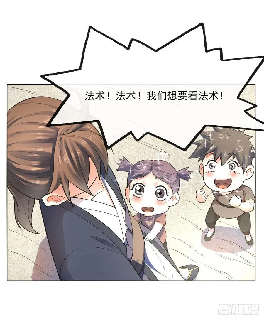 093栽赃陷害 第39页