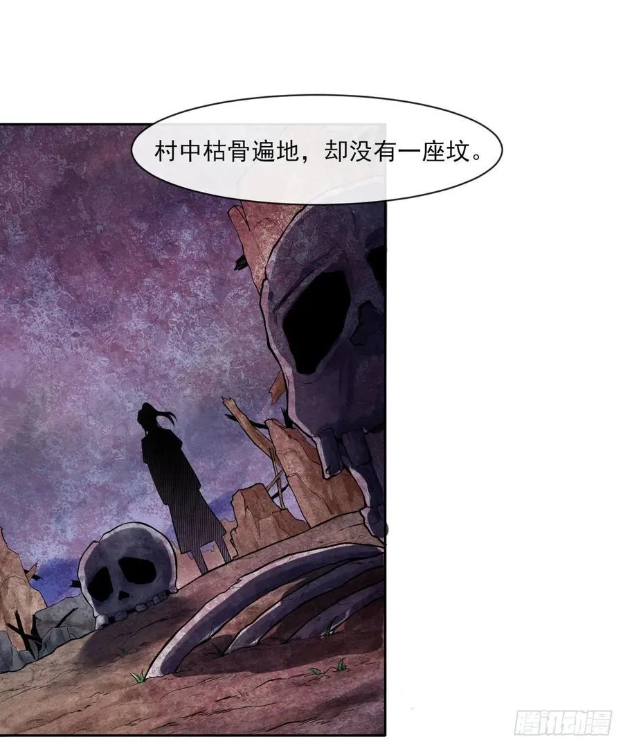 093栽赃陷害 第42页