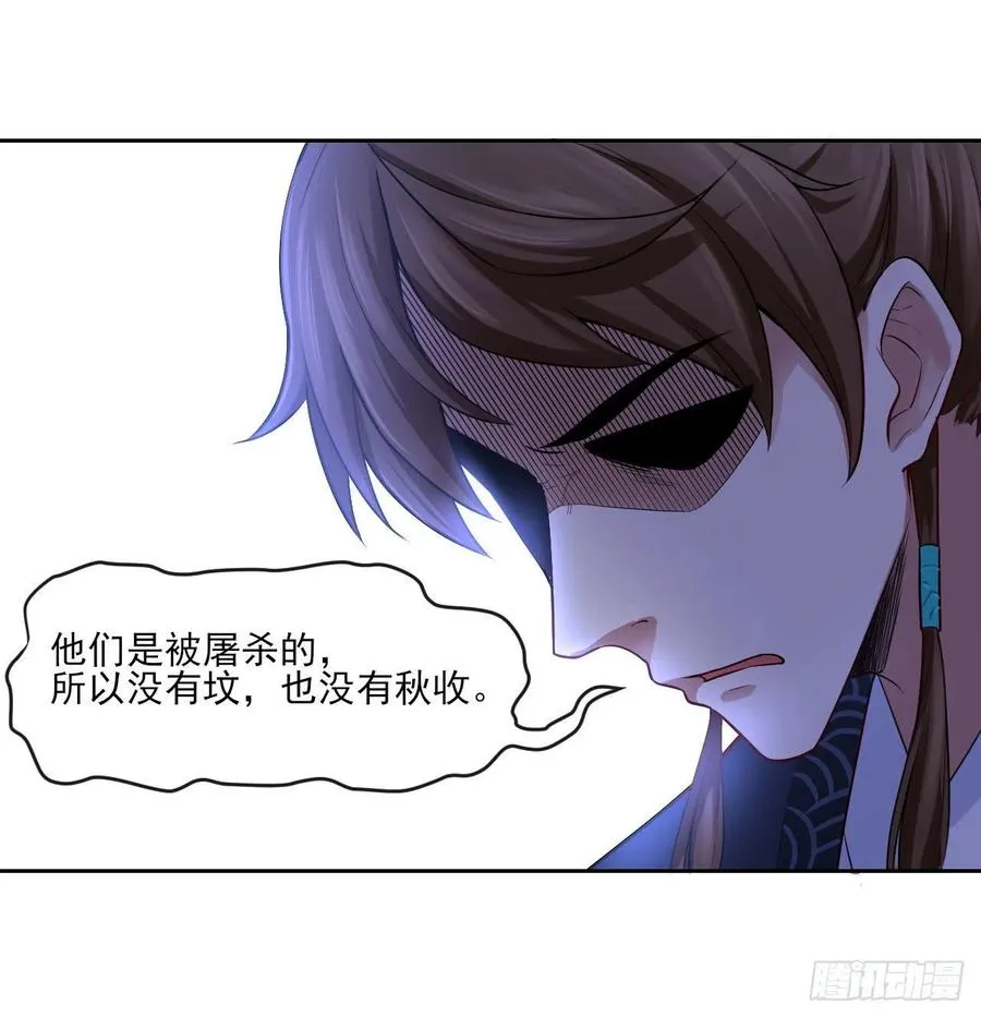 093栽赃陷害 第44页