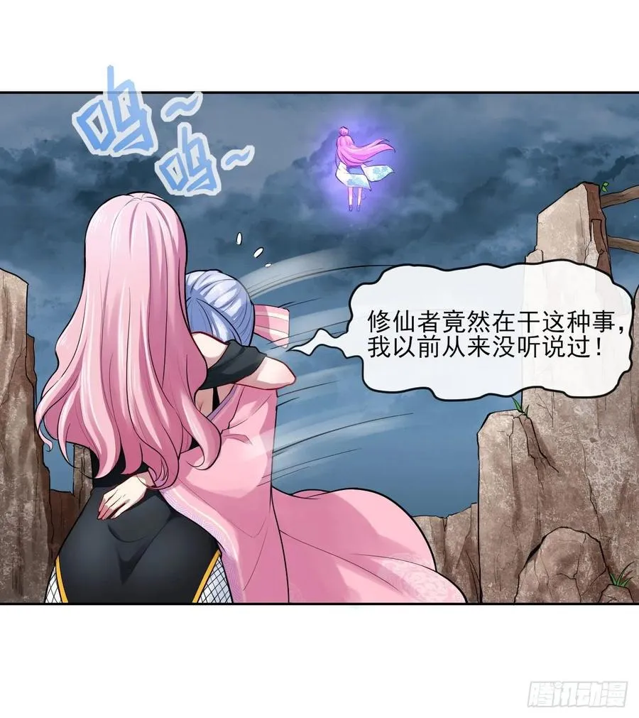 093栽赃陷害 第45页