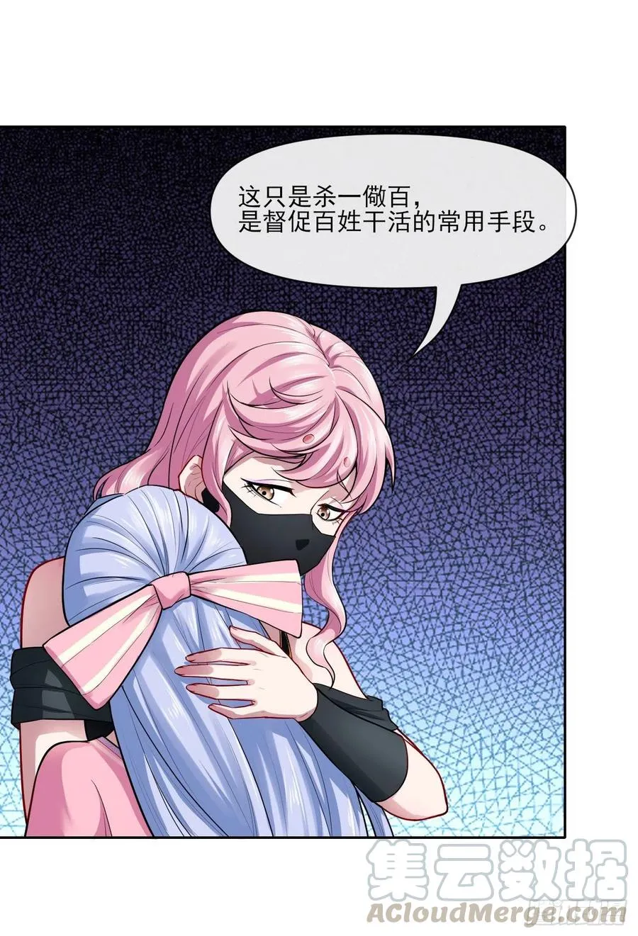 093栽赃陷害 第46页