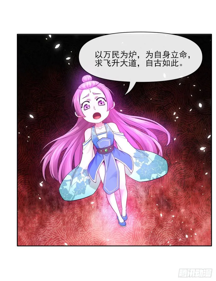 093栽赃陷害 第47页