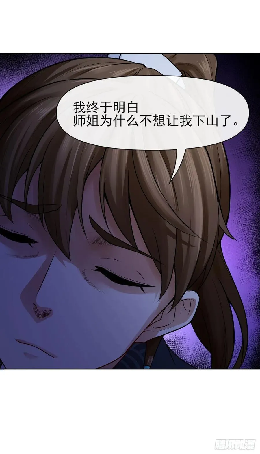 093栽赃陷害 第48页