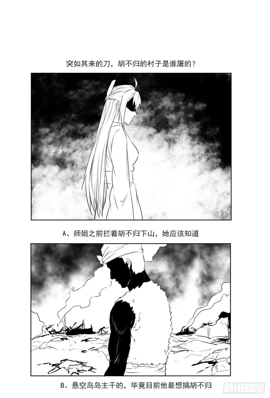 093栽赃陷害 第51页