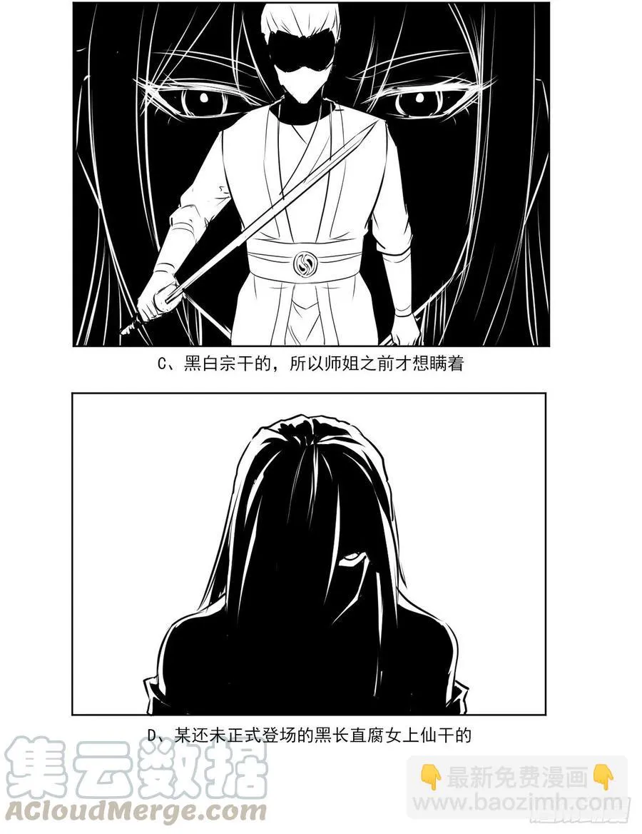 093栽赃陷害 第52页