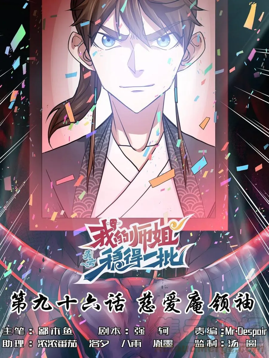 096慈爱庵领袖 第1页