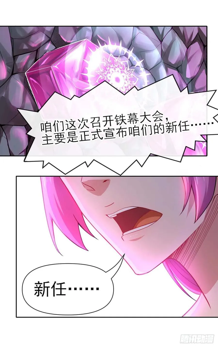 096慈爱庵领袖 第12页