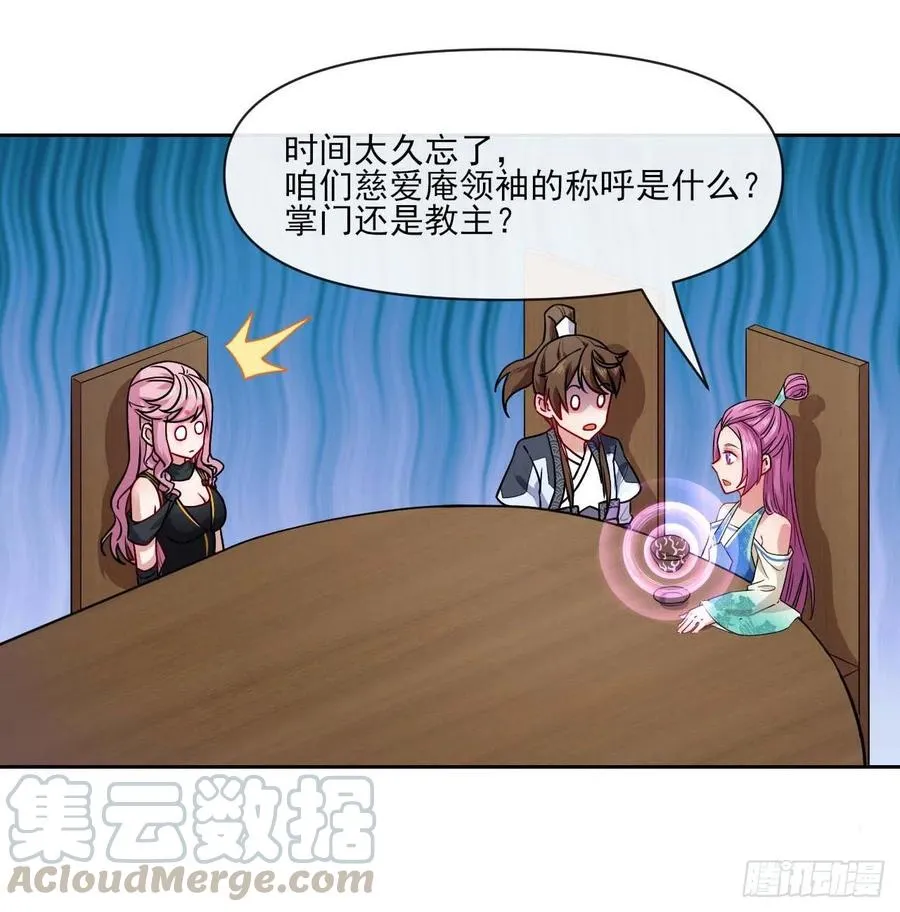 096慈爱庵领袖 第13页