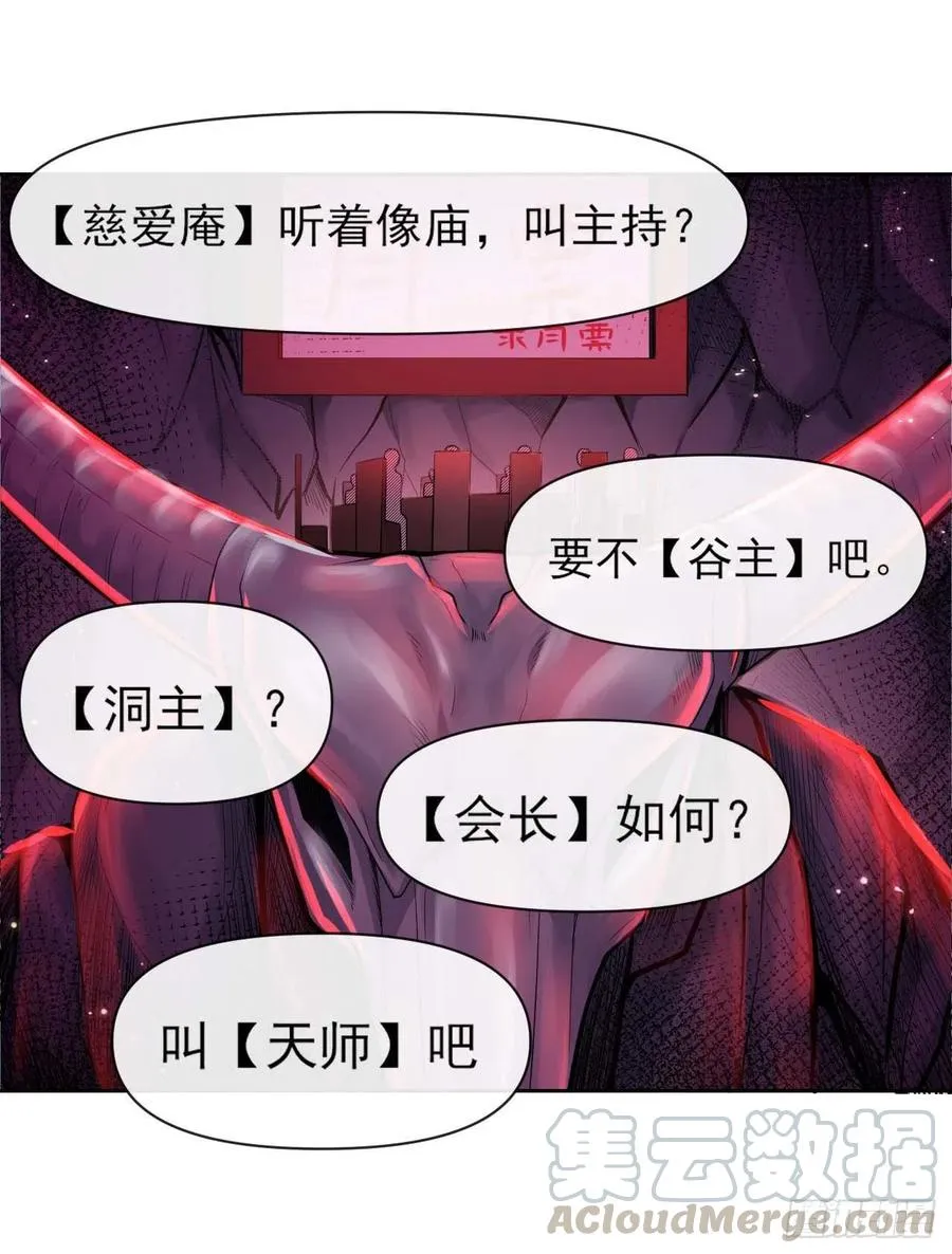 096慈爱庵领袖 第19页