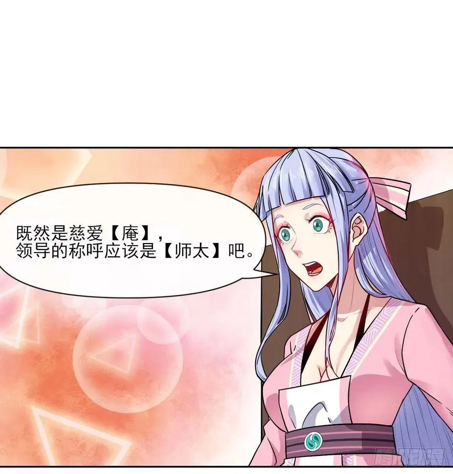 096慈爱庵领袖 第21页