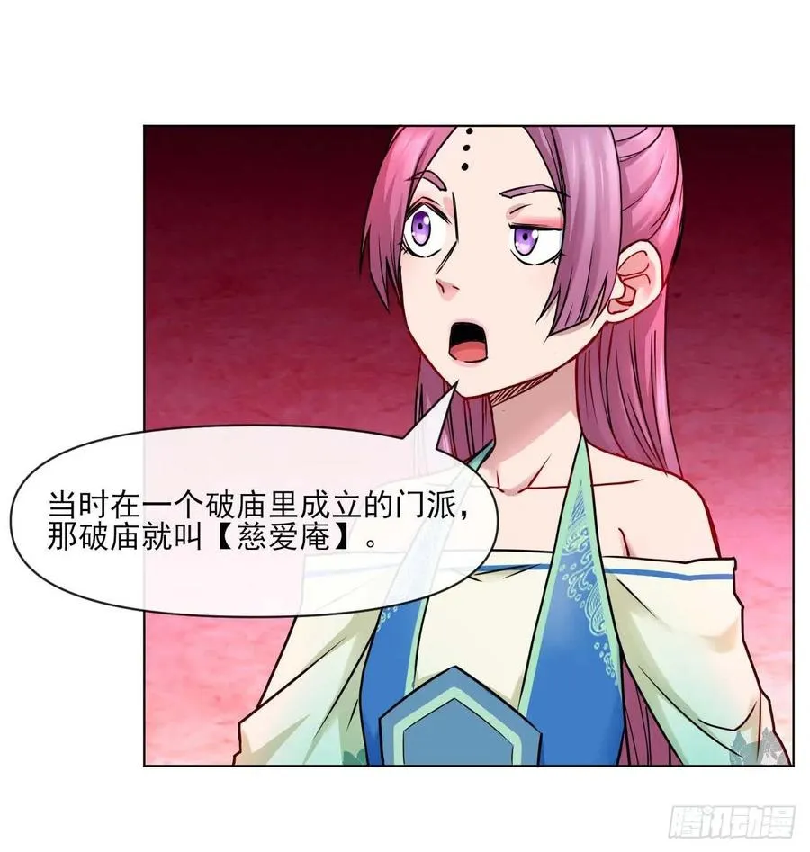 096慈爱庵领袖 第27页