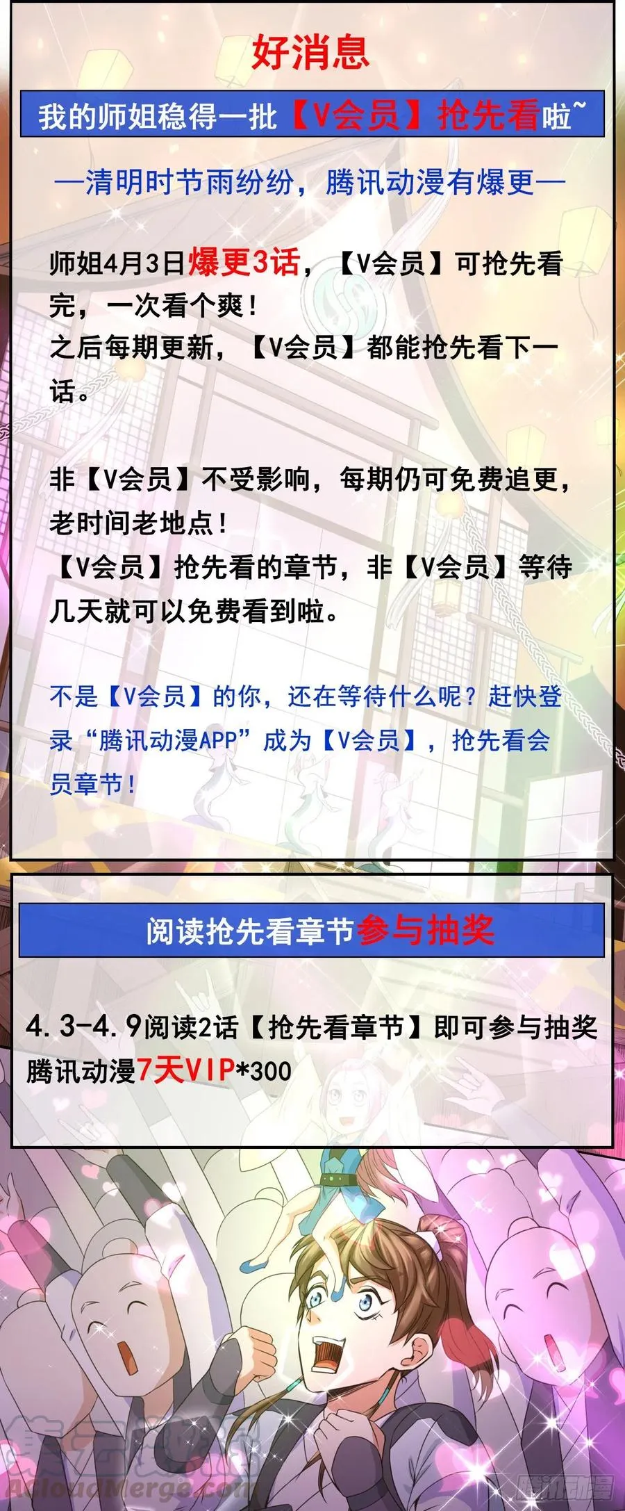 096慈爱庵领袖 第43页