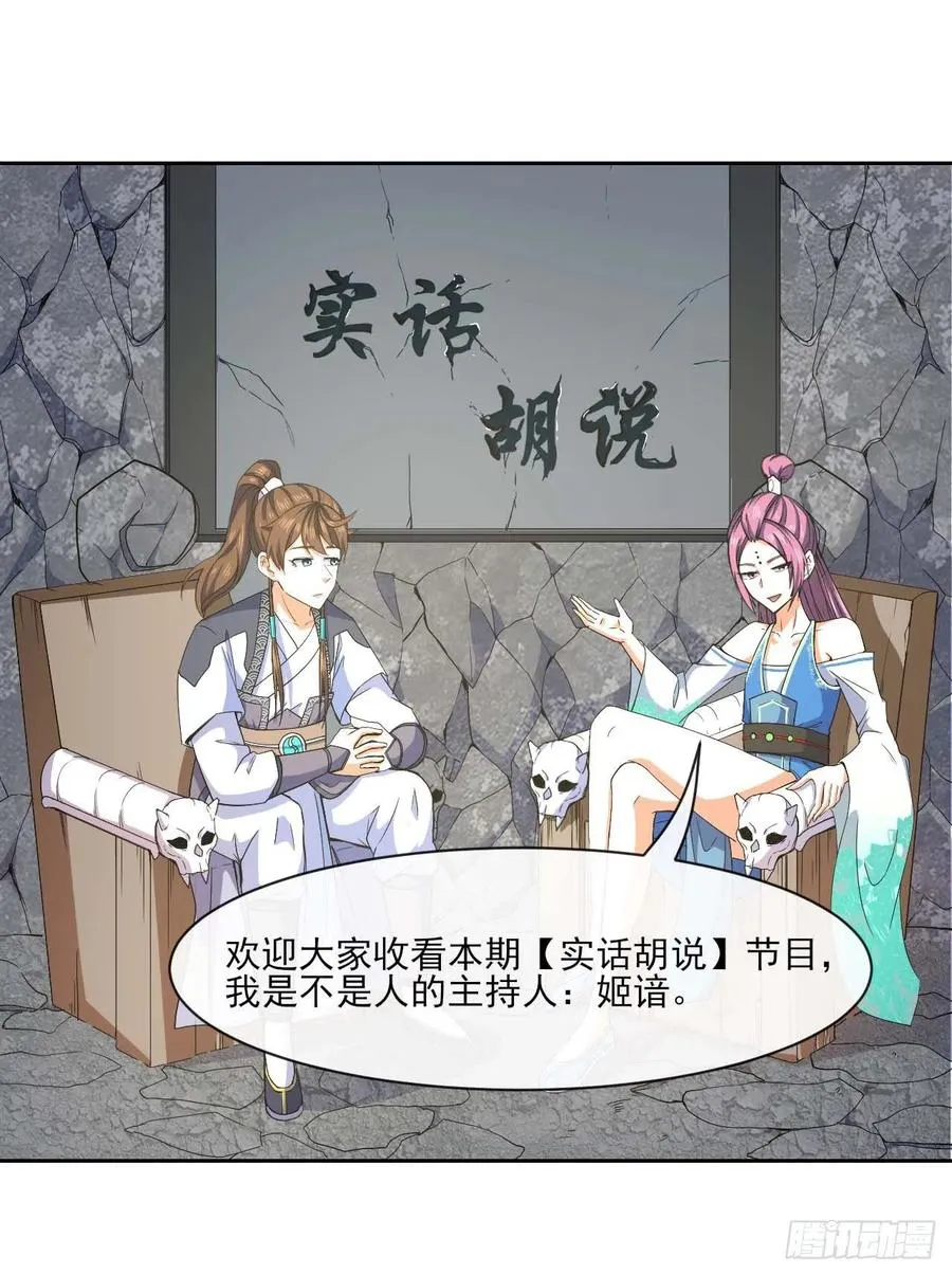 098我摊牌了 第2页